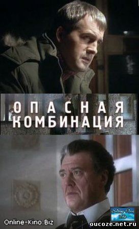 http://oucoze.net.ru/online_kinoteat/skrin_for_MRTCH/1/DETEKTIVS/61ea83c78e40.jpg
