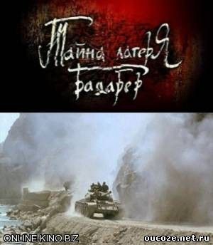 http://oucoze.net.ru/online_kinoteat/skrin_for_MRTCH/1/DOKYMENT/9988b685e95b4969cccd393bb1ada320.jpg