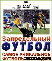 http://oucoze.net.ru/online_kinoteat/skrin_for_MRTCH/1/SPORT/dc275a8b3e9b.jpg