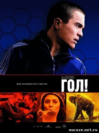 http://oucoze.net.ru/online_kinoteat/skrin_for_MRTCH/1/SPORT/goal.jpg