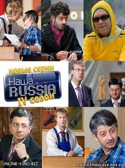 http://oucoze.net.ru/online_kinoteat/skrin_for_MRTCH/1/nasha_rasha/879c1b9e5765.jpg