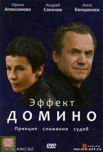 http://oucoze.net.ru/online_kinoteat/skrin_for_MRTCH/2/MELLODRAMMA/303d3a7b270a234aace2fe494bbc4480.jpg